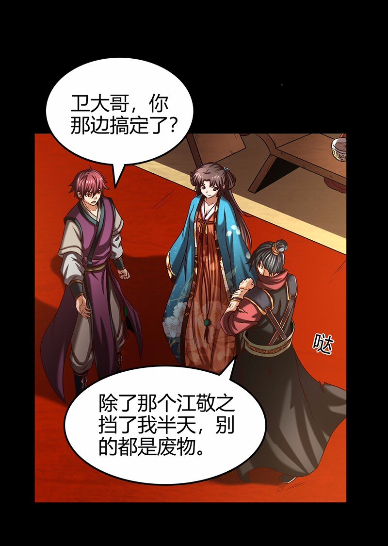 36 不仁不义不忠不信42