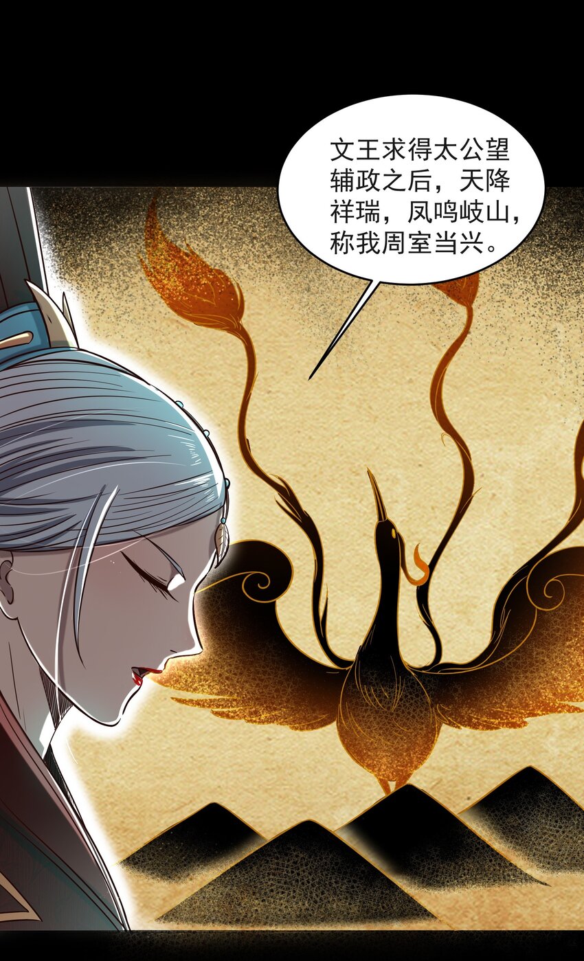 175 神魔皆隐23