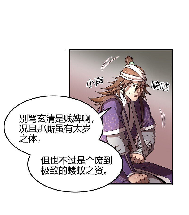 23 九黎之资18