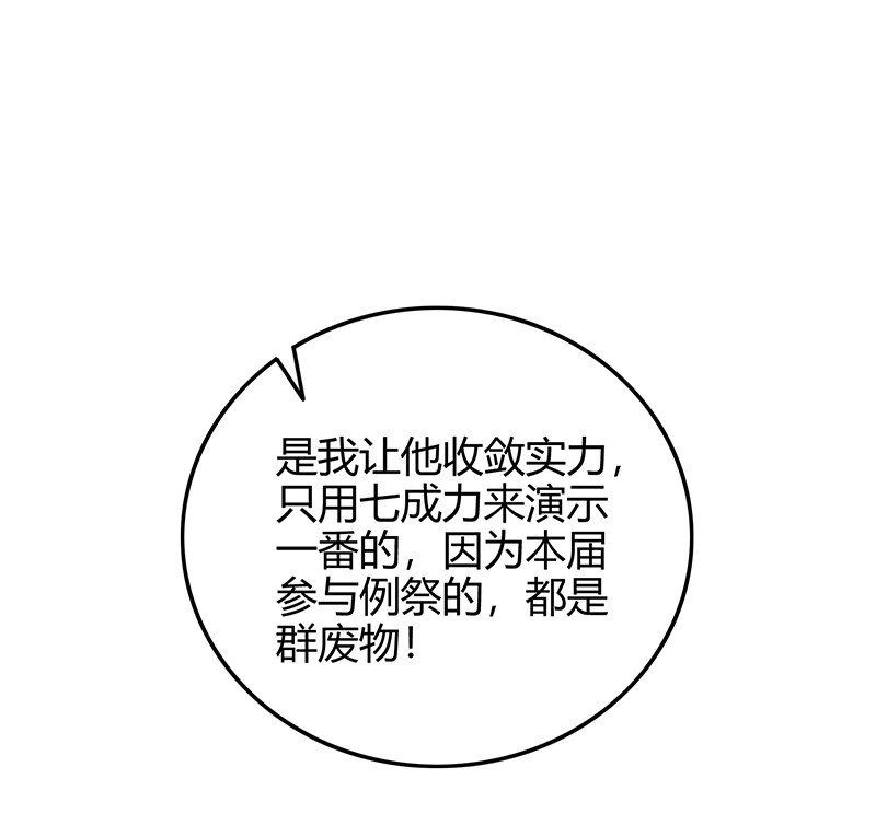 21 谣言四起63