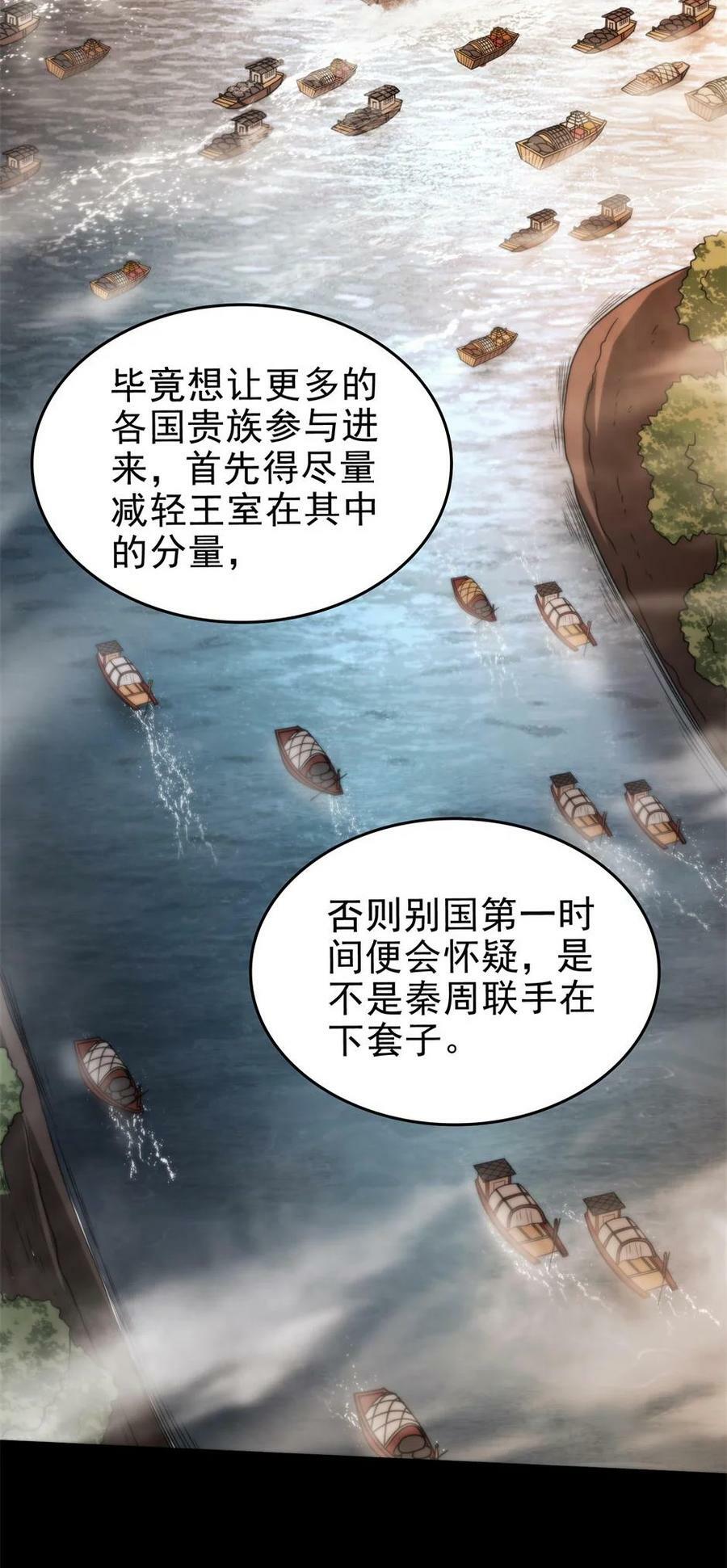 259 桃花运？2