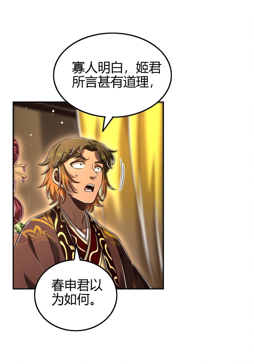221 周楚密约35