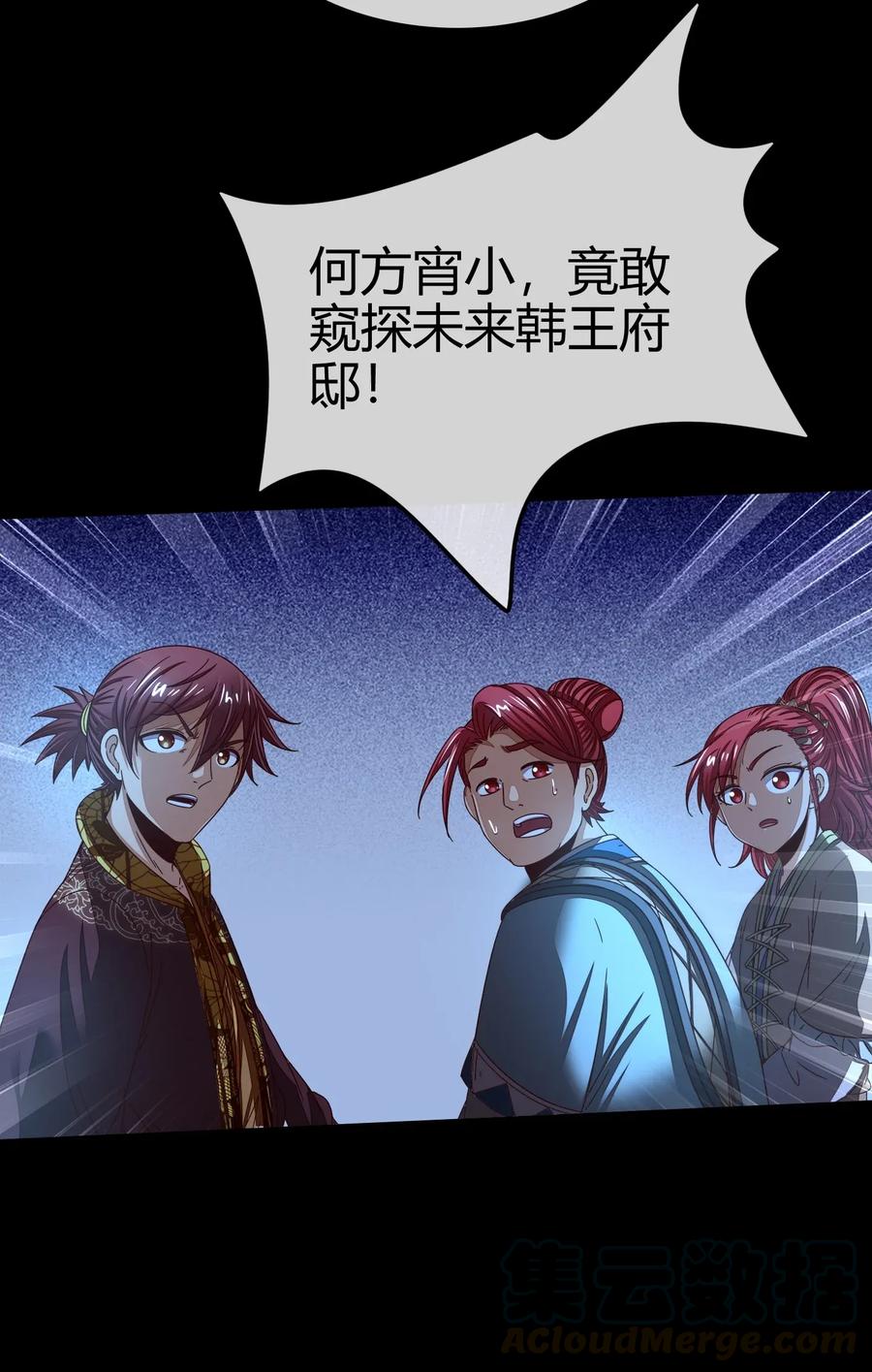 110 韩王之位52
