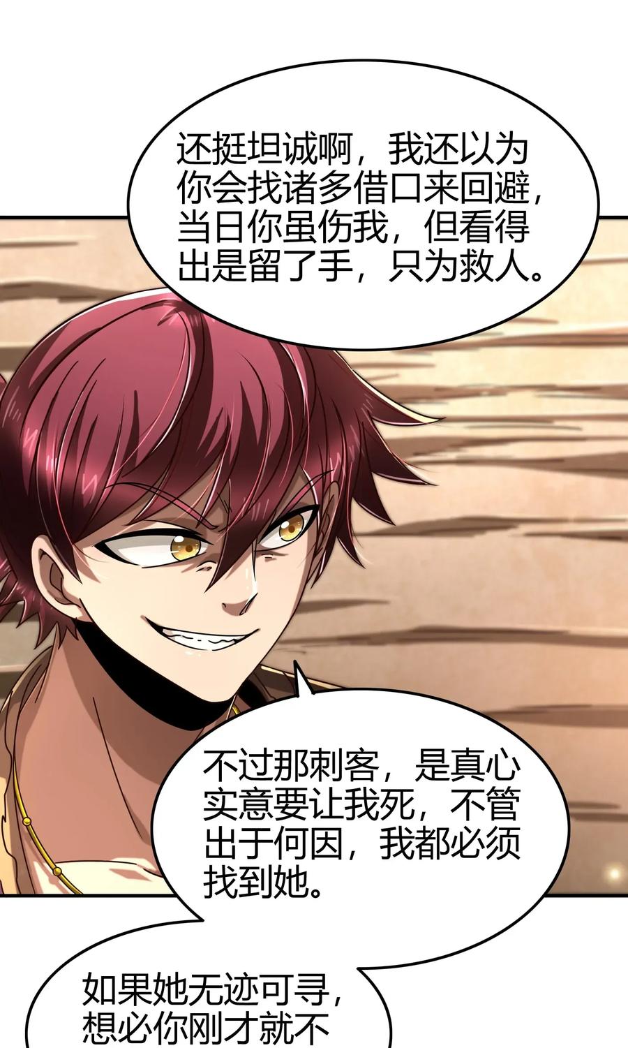 108 邹嫣的绝学23