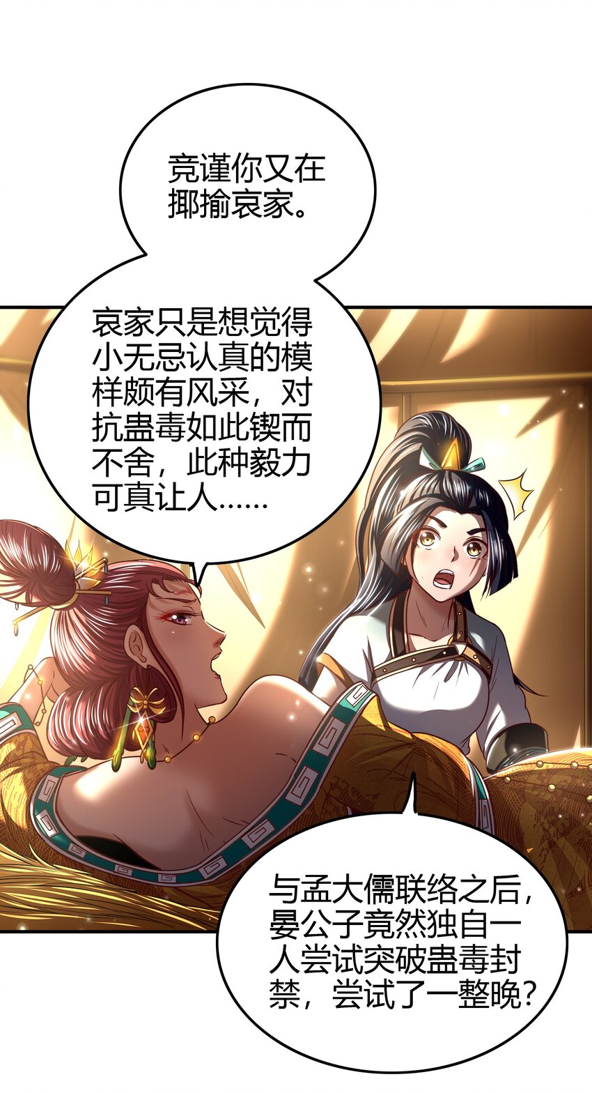 193 周室秘使5