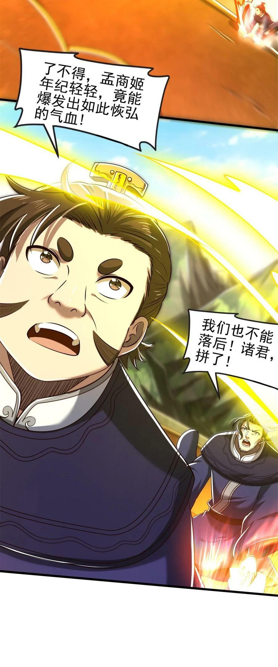 242 以肉为盾23
