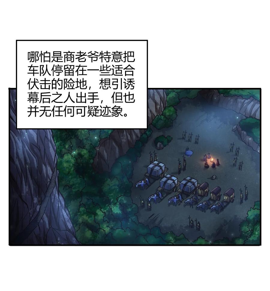 76 以身做饵13