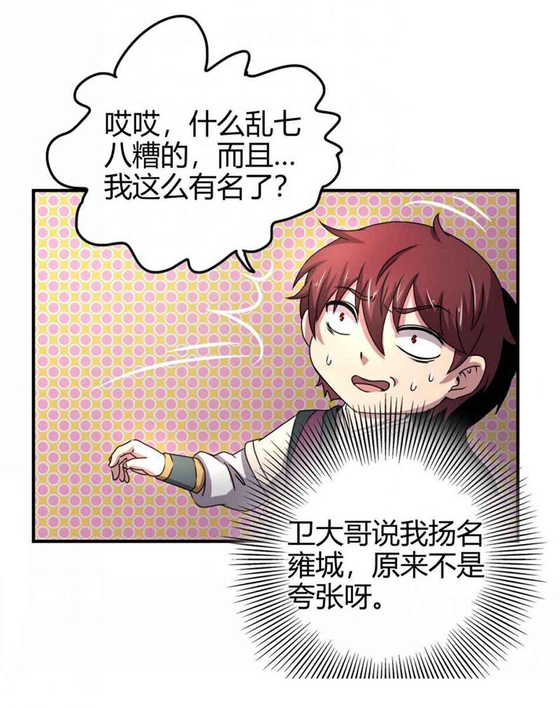 25 雍城一日46
