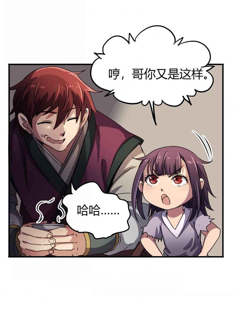 26 玄清登门17