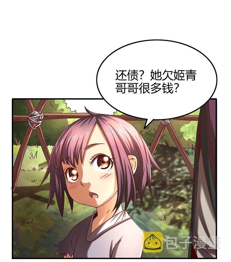 26 玄清登门7