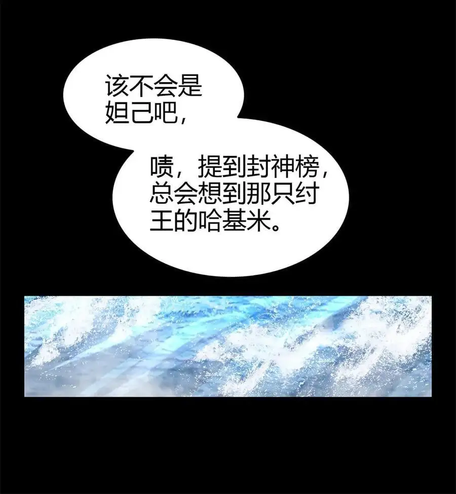 272 凶兽苏醒14