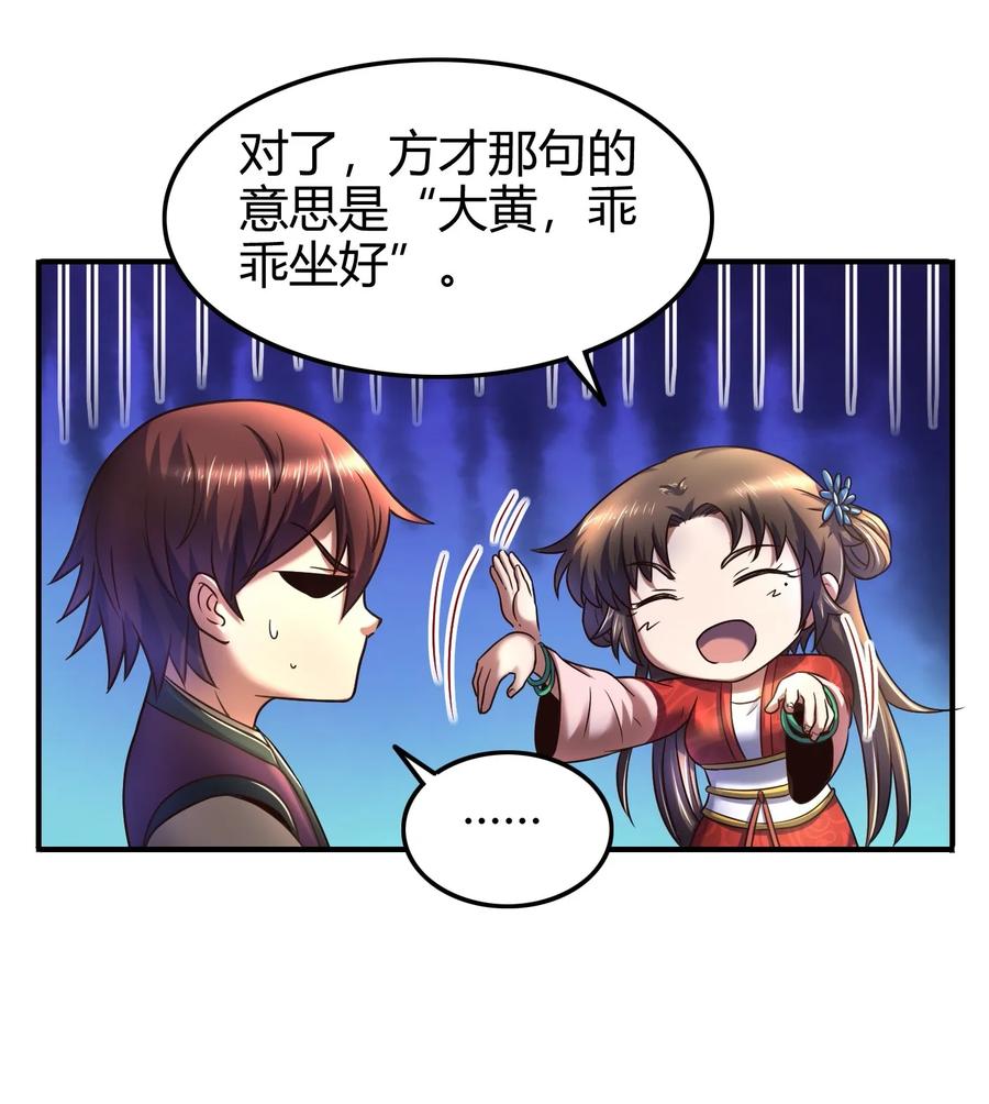 83 白狼祭13