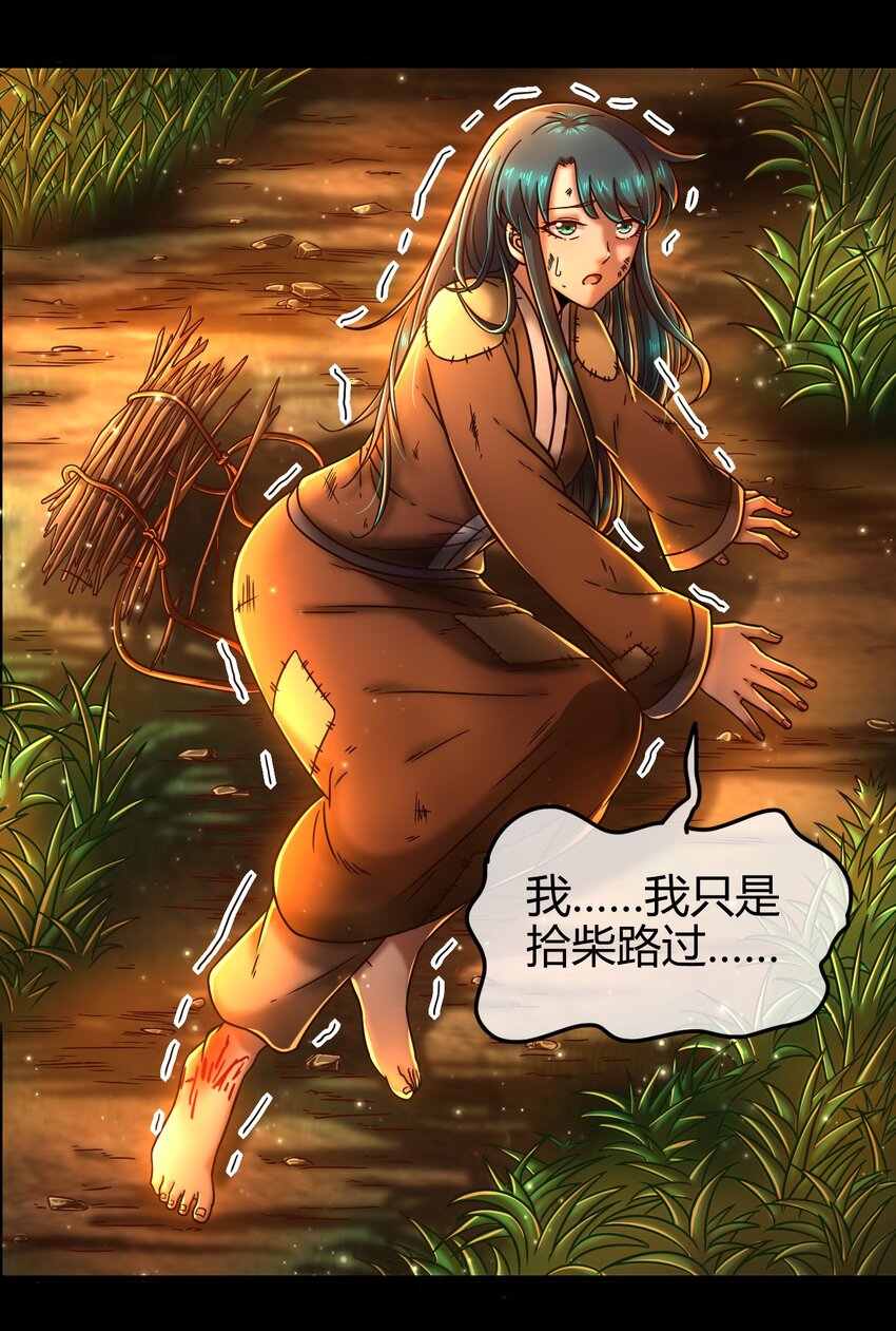71 我乃无情人 邀君决生死7