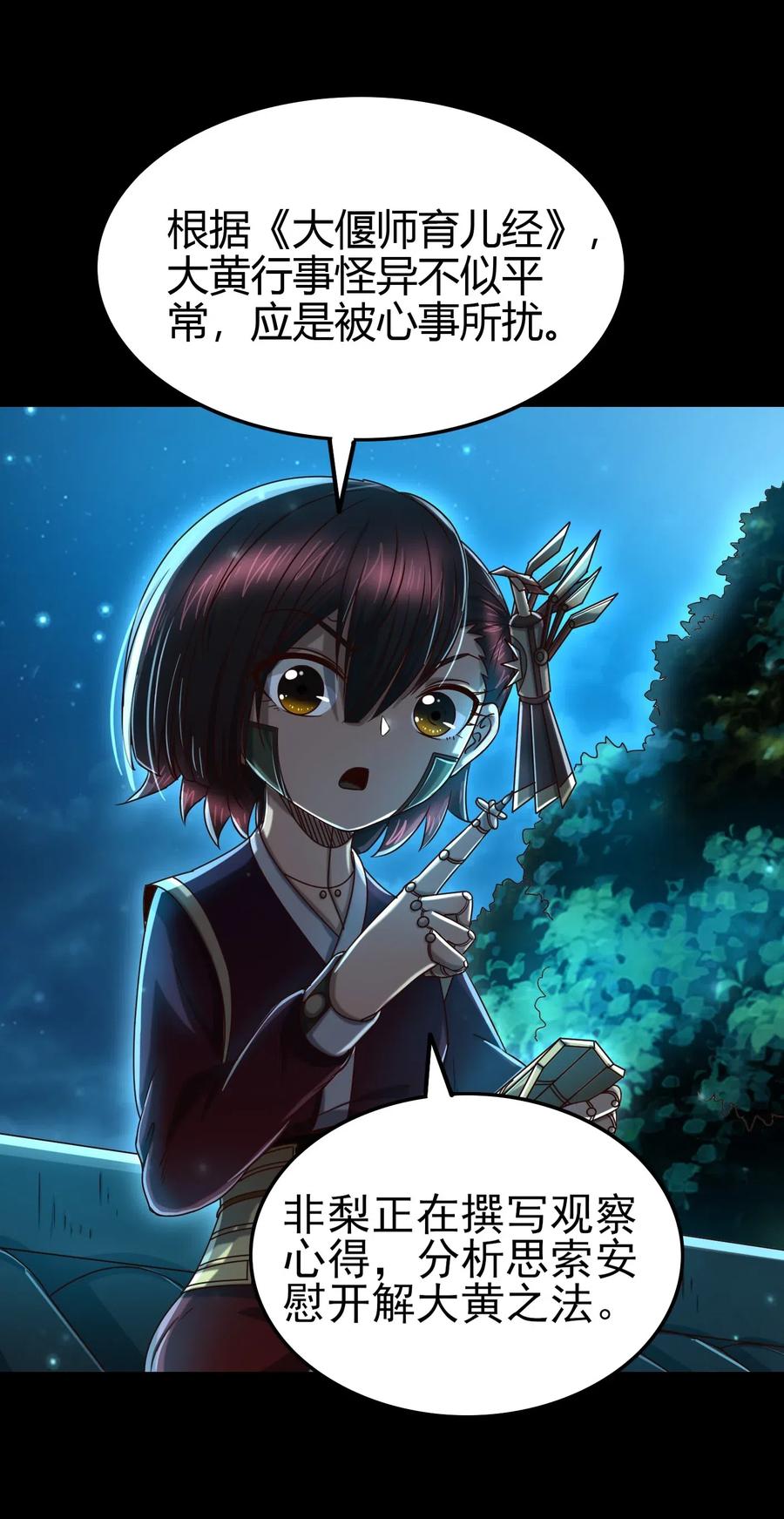 154 娘亲疼你4