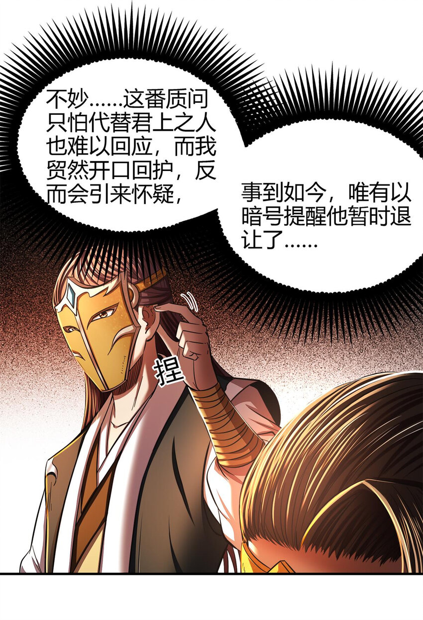 206 四句真言22