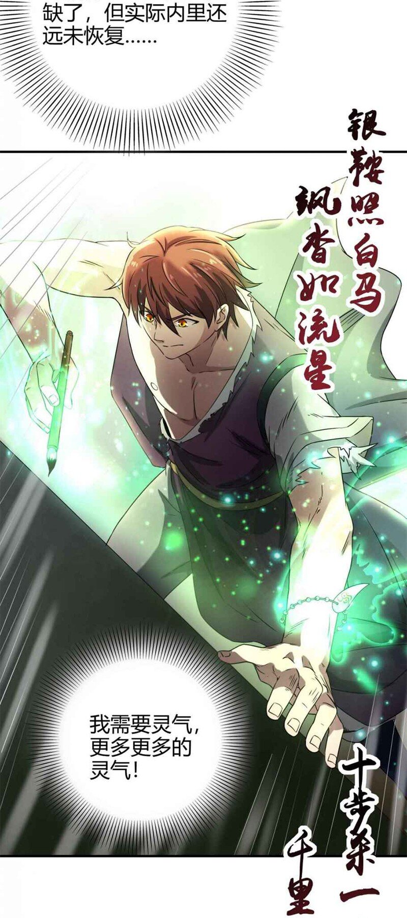 24 千古绝唱42