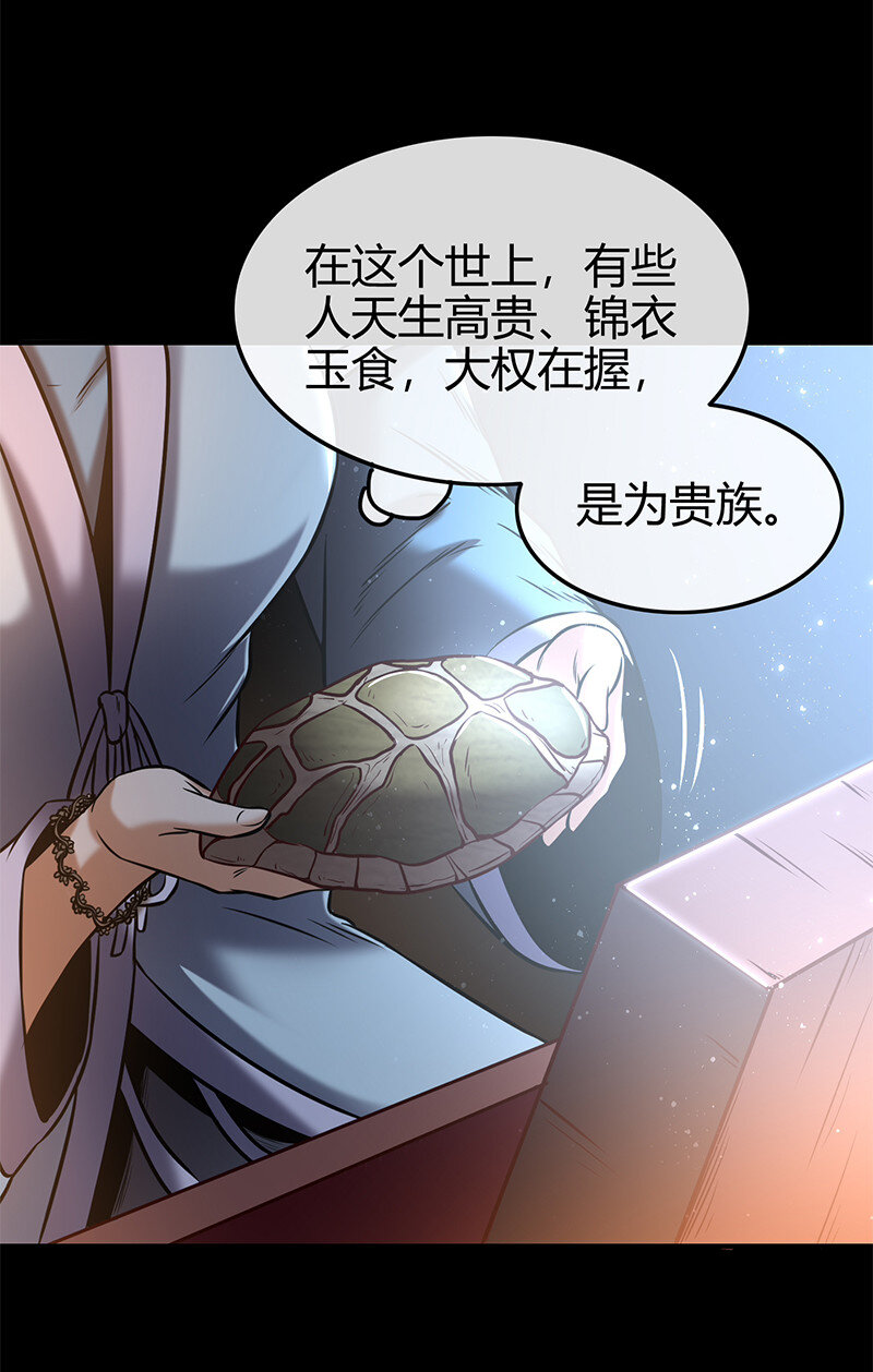 39 黑鲤之资63