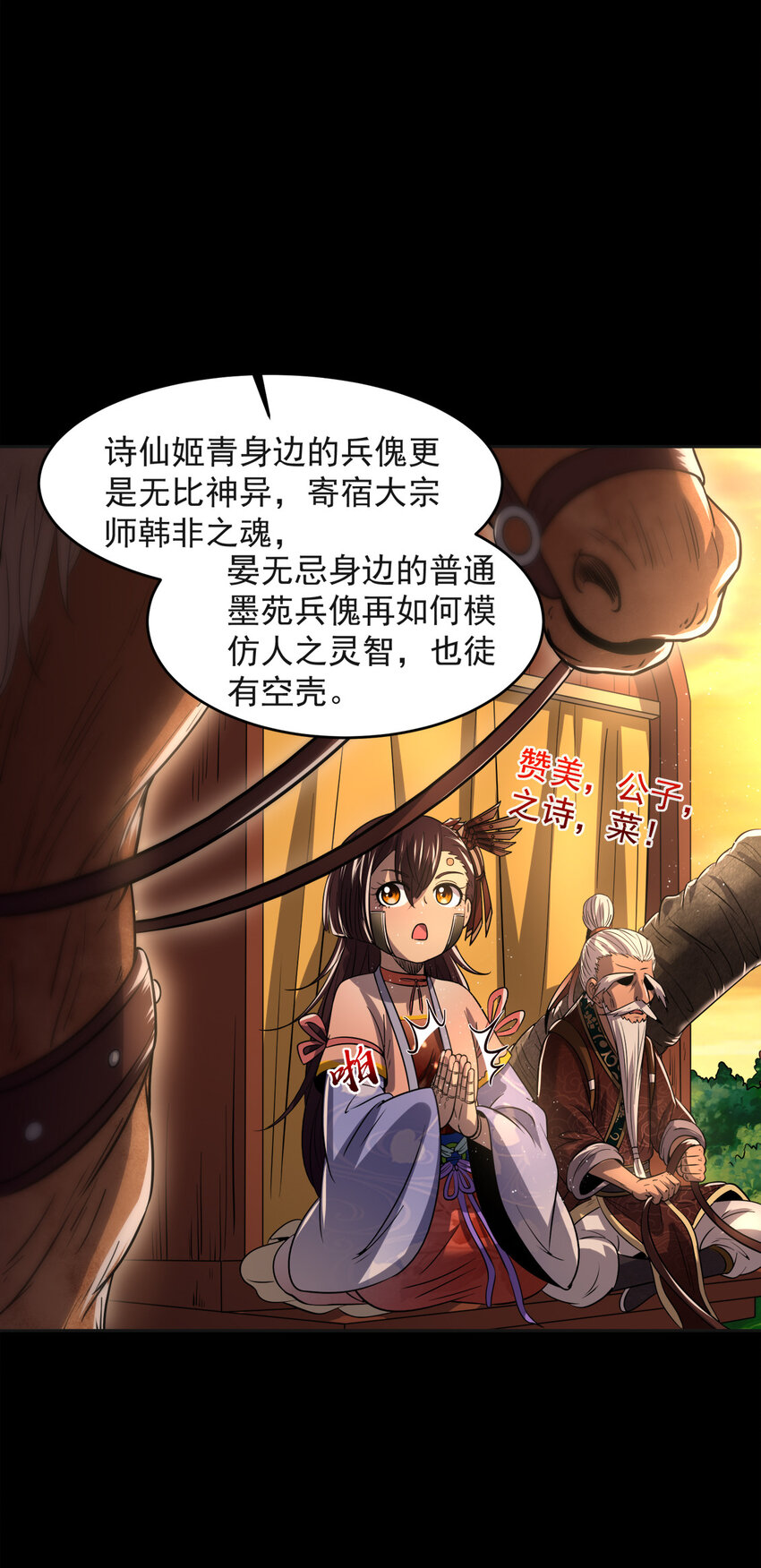 181 颜佌言的观察日记66