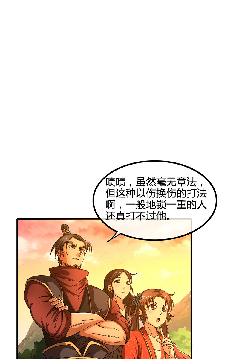 8 十步之内，人尽敌国62