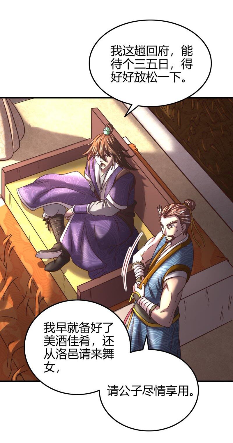 48 上品丹炉51