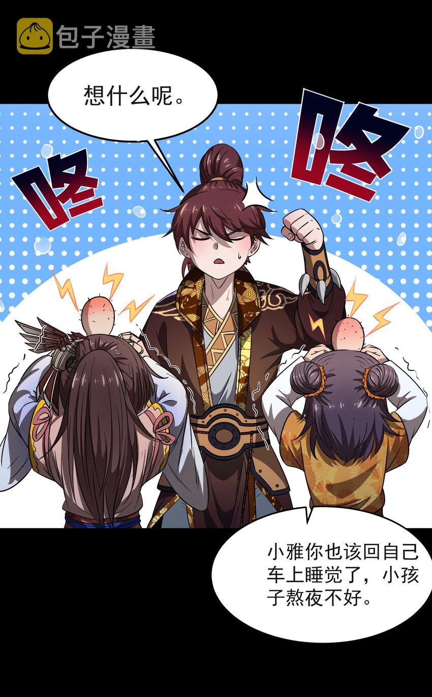 181 颜佌言的观察日记34