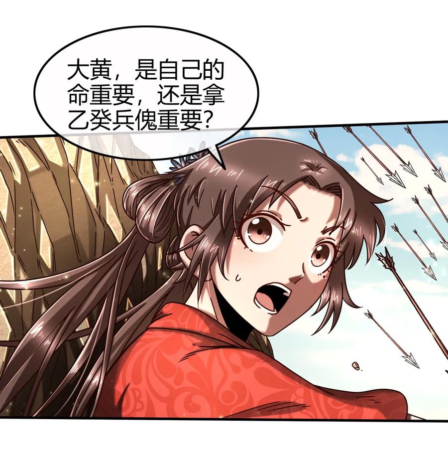 78 我要开高达58