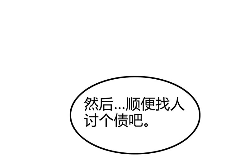 7 我来讨债的52