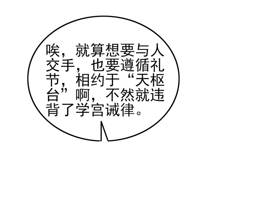 52 九黎心血55