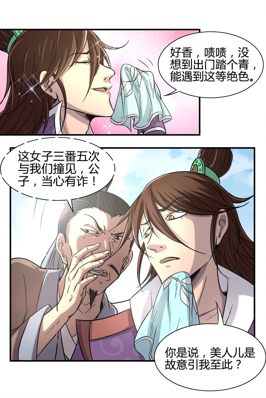 1 降临18