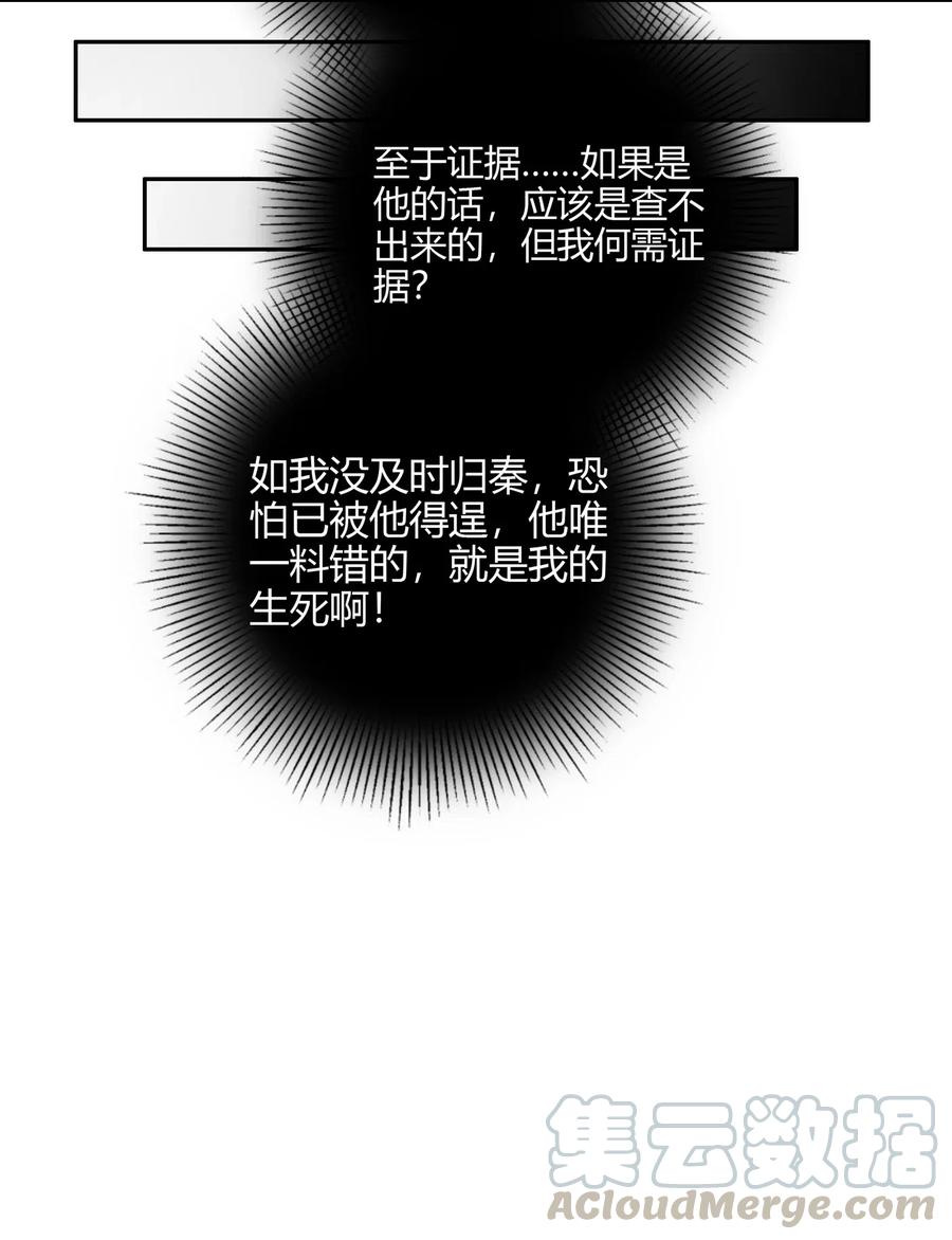 146 阴谋51