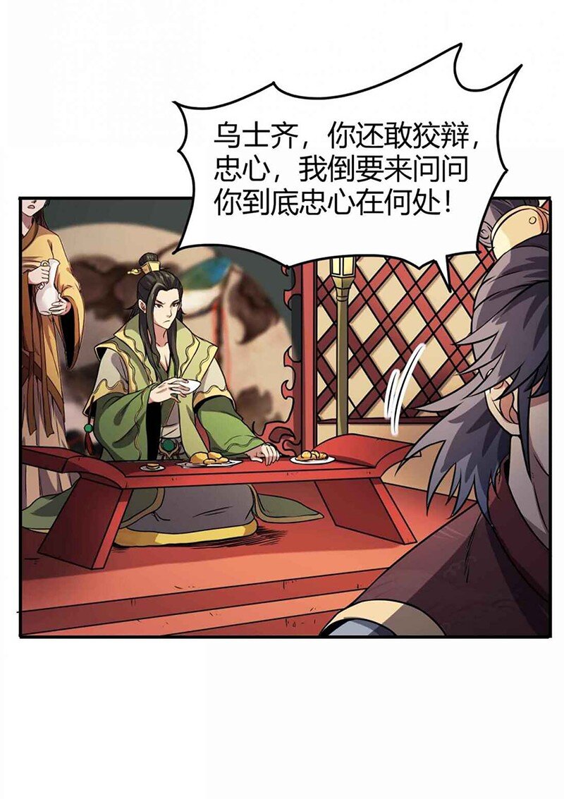 29 不负忠贞不负君11