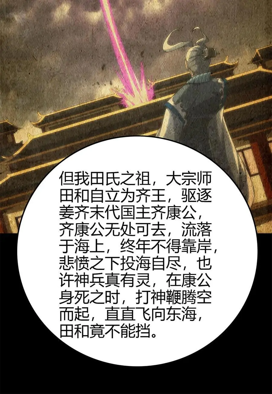 270 凶兵故闻32