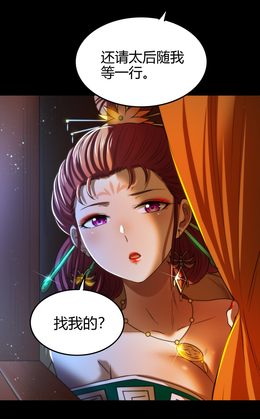 189 大楚太后41