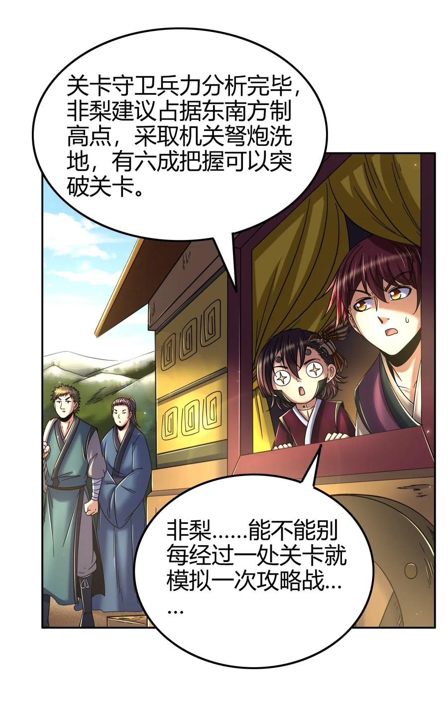 124 潜入秦境17