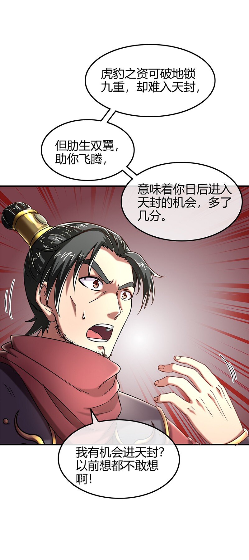 41 特异天资32