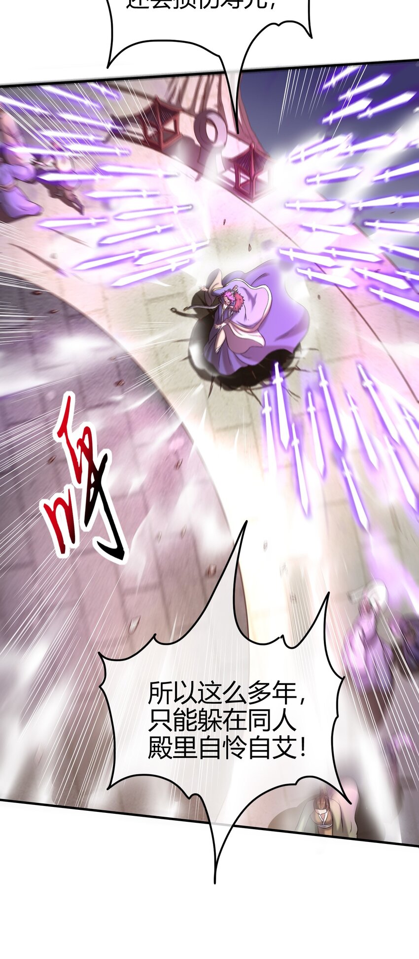 54 最强天封11