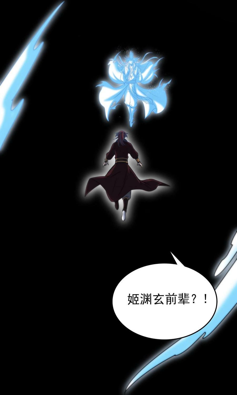 245 半步天封29