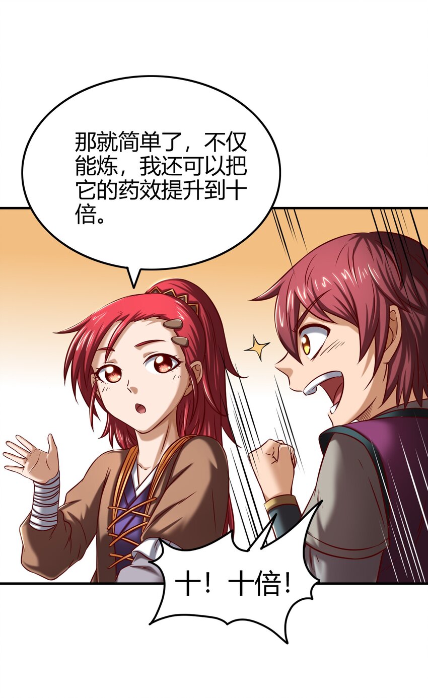 46 玄清失宠53