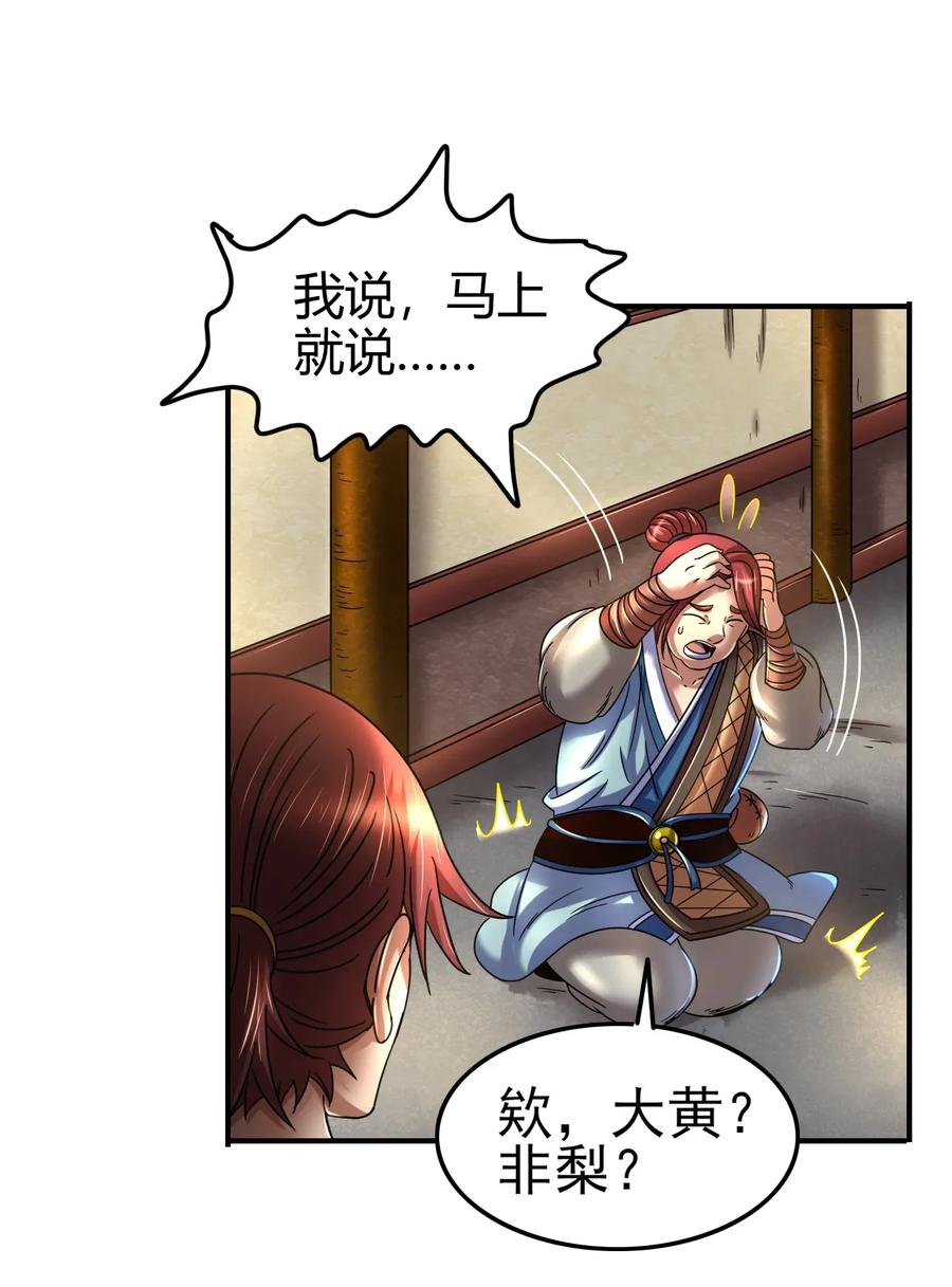 108 邹嫣的绝学57