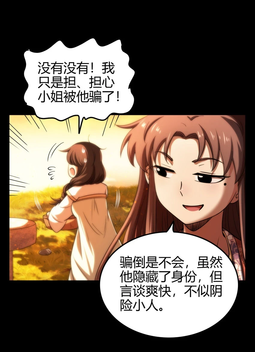 235 有一美人兮57