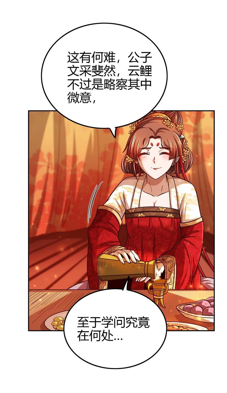 261 姬青的人物画像7
