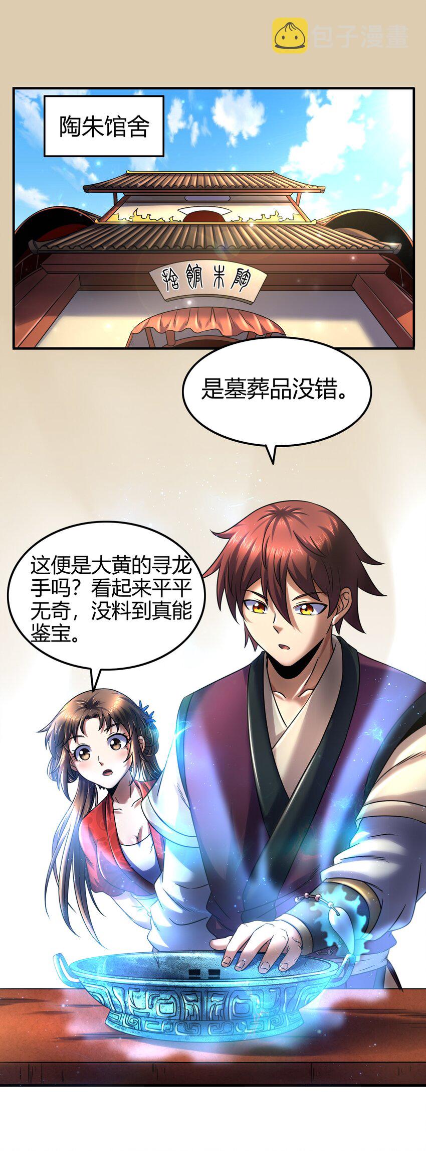 64 掘金四人行27