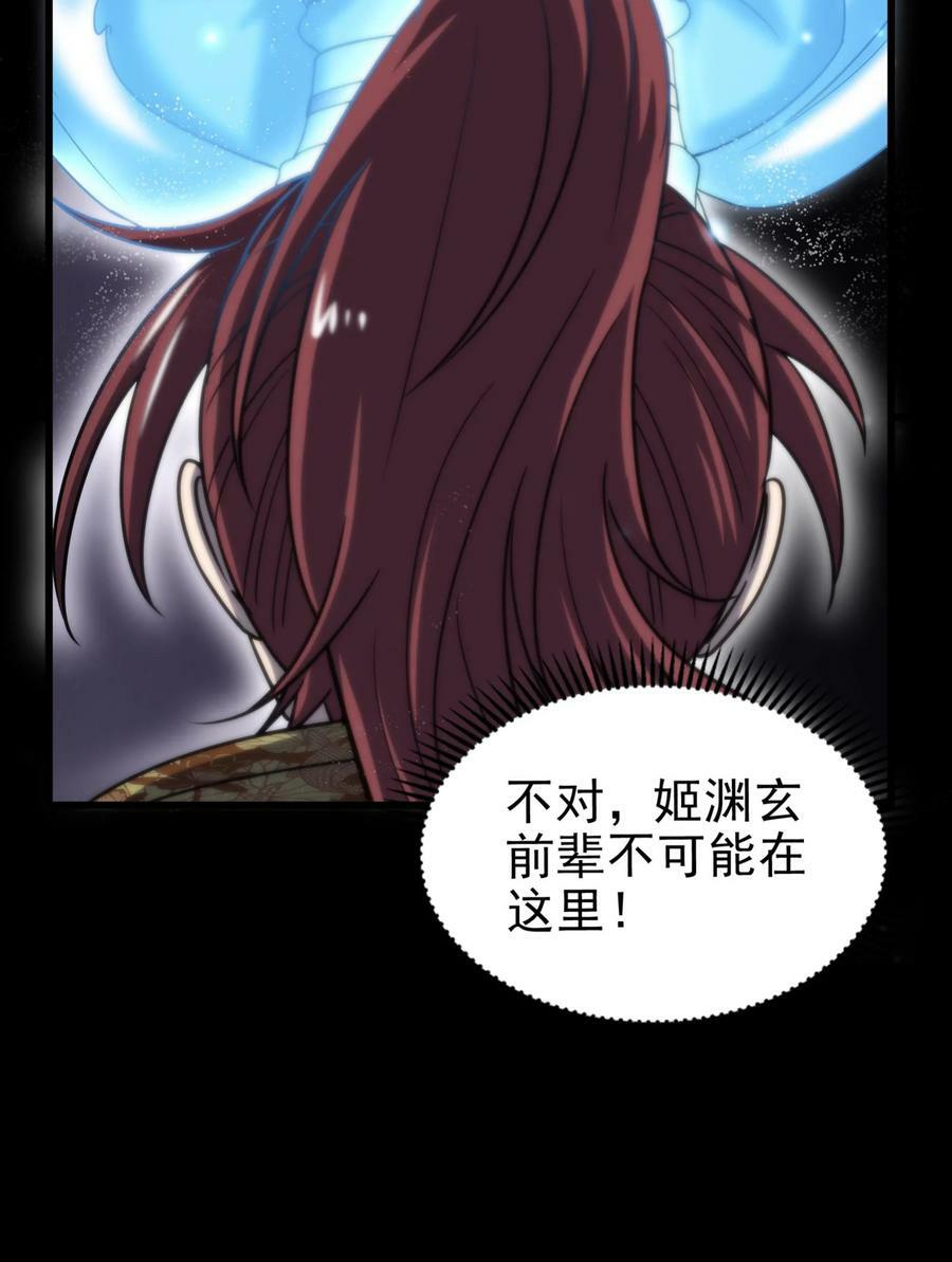 245 半步天封31