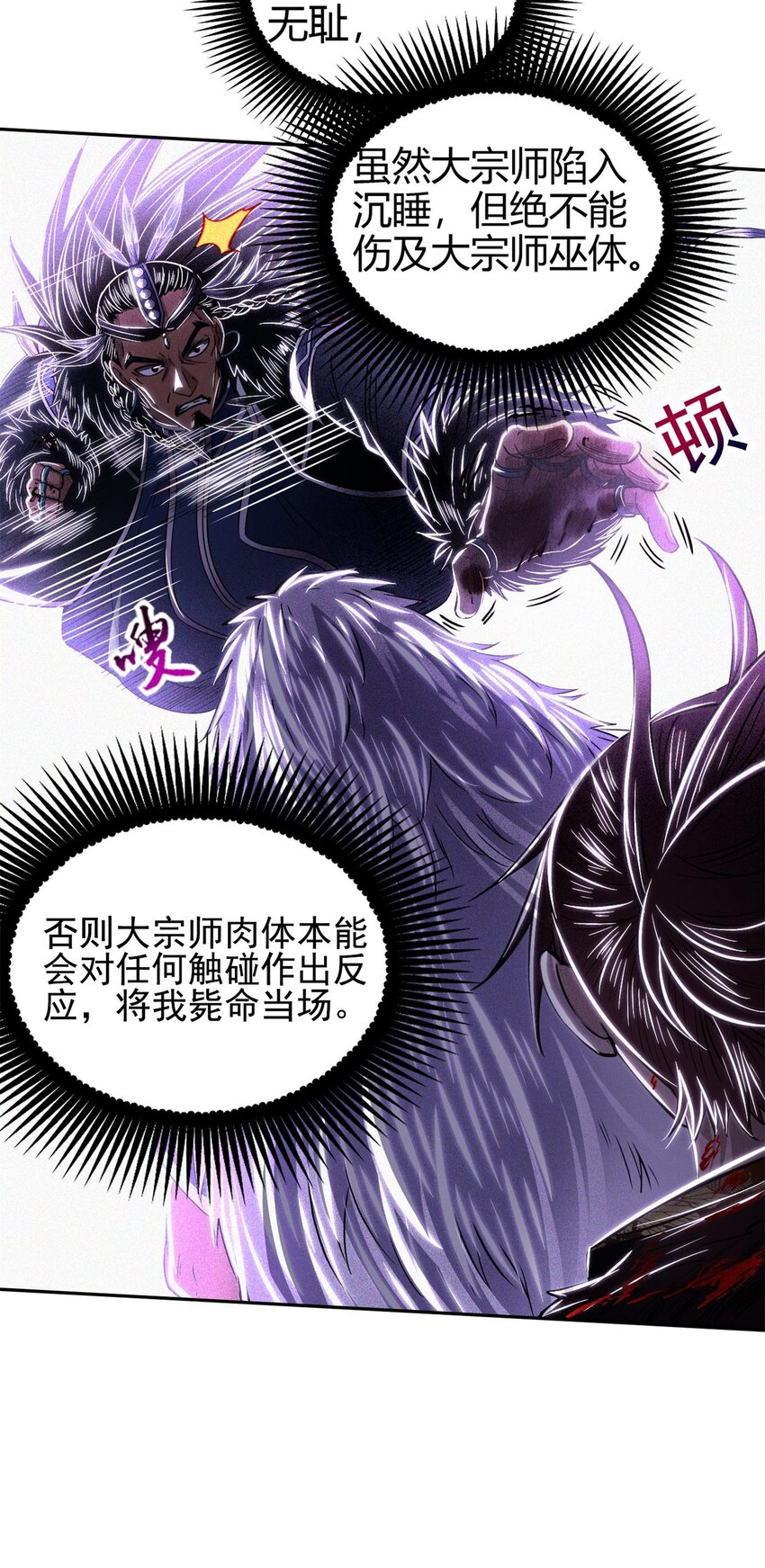 218 同生，同死，同命蛊10