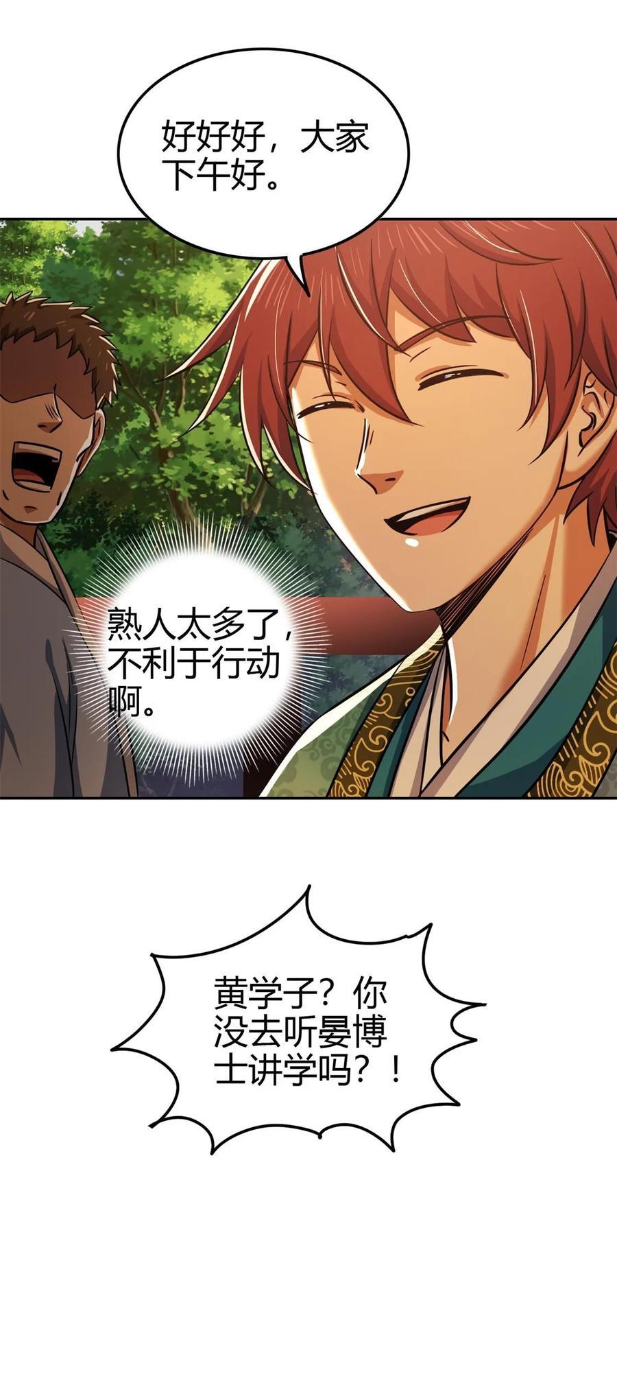 266 今晚吃鱼13