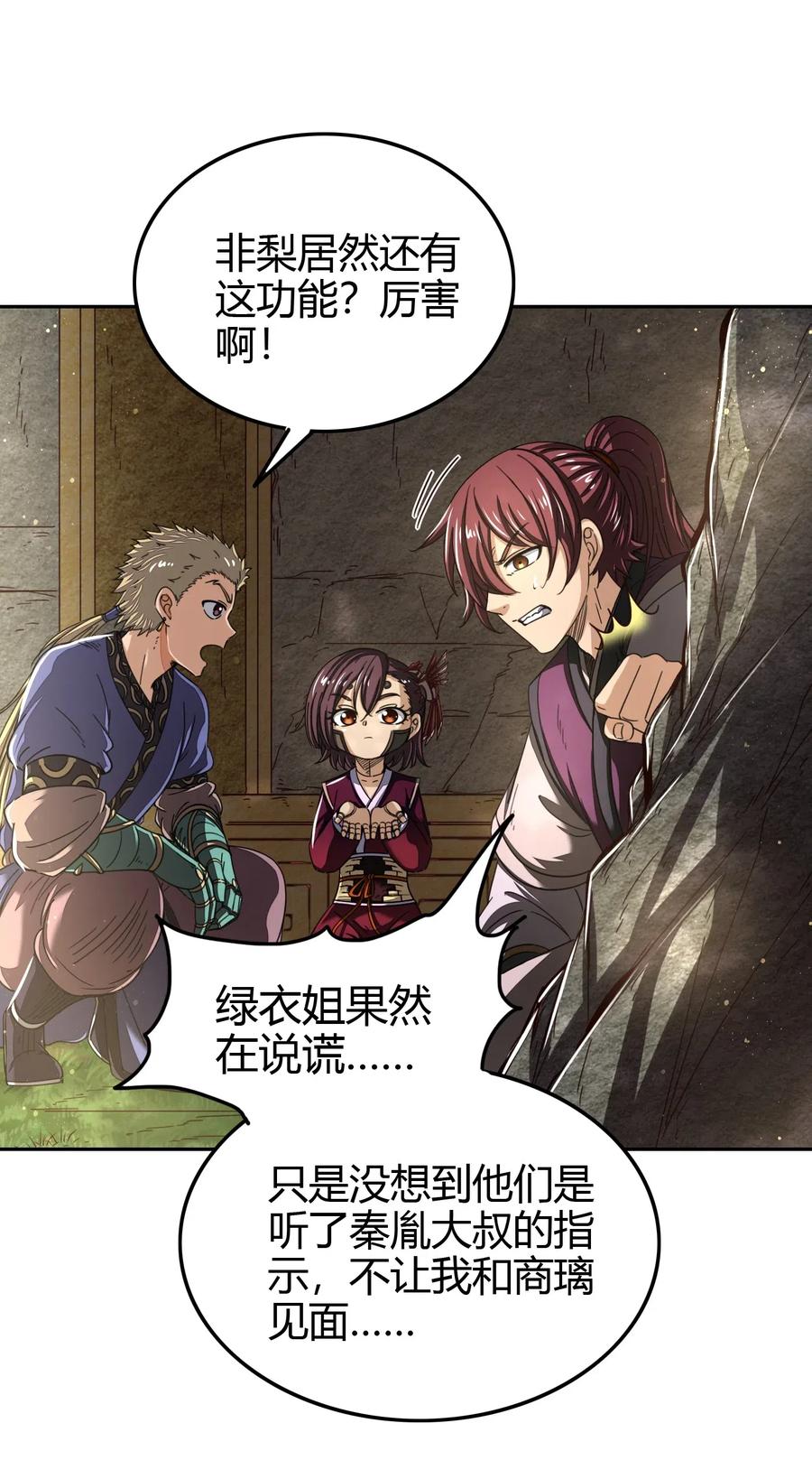 149 不如归去44