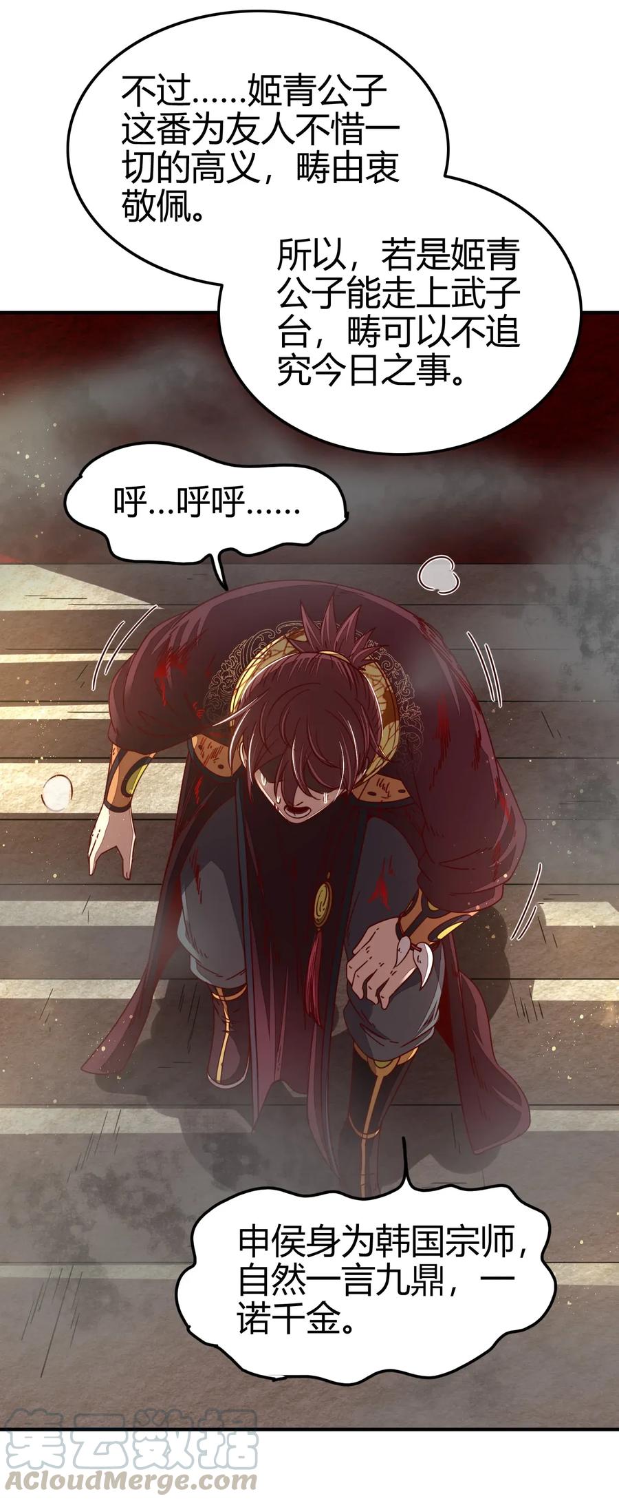 113 我要带她走64