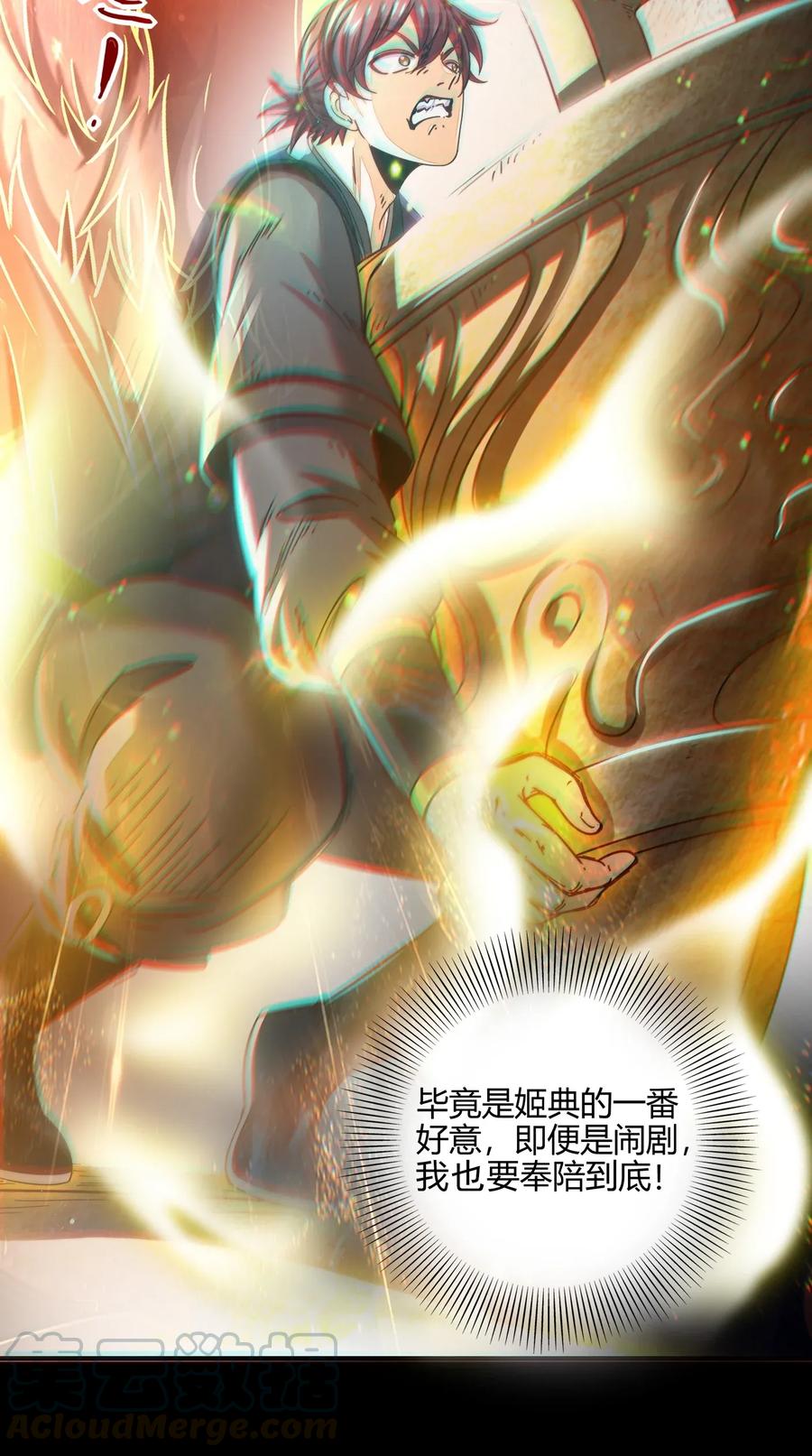 119 砸你一鼎36