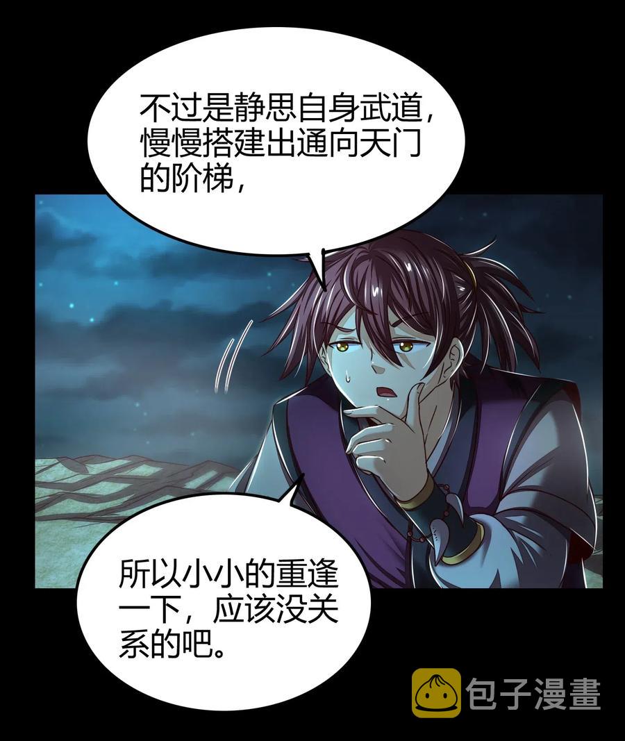 133 无情无欲34