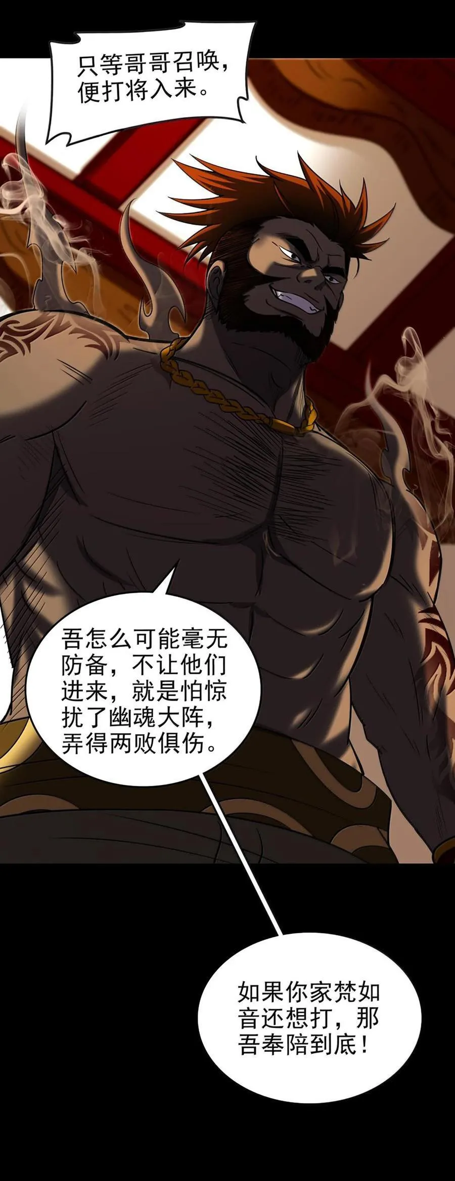 293 叛徒20